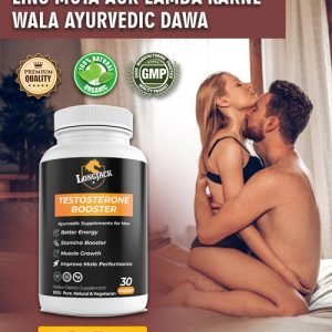 ling ko mota or lamba tablet Ayurvedic | Name | Price
